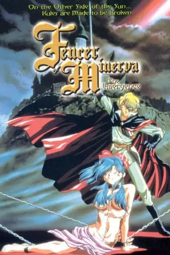 Fencer Of Minerva (1994)