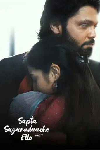 Saptha Sagaradaache Ello - Side A (2023)