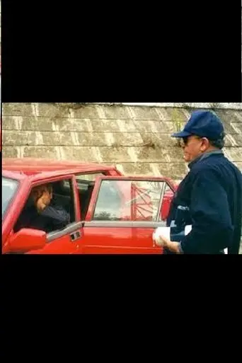 Gioco a Incastro (2000)