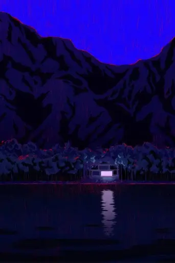 Bain de minuit (2019)