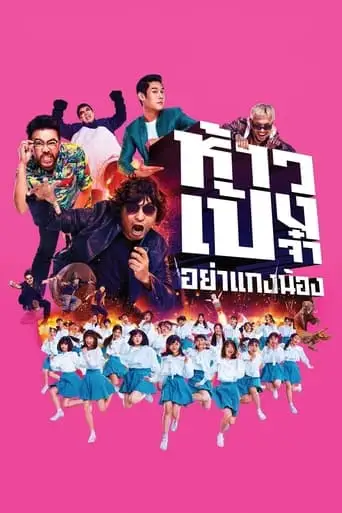 God Bless The Trainees Too! (2021)