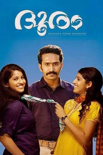 Dooram (2016)