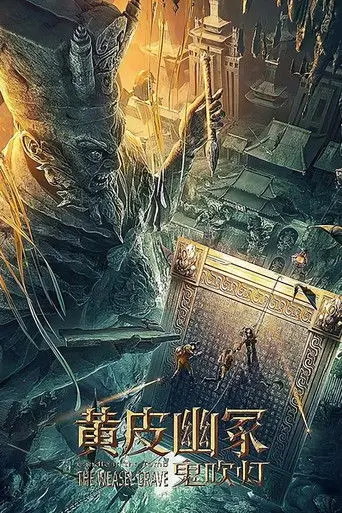 Candle in the Tomb: The Weasel Grave (2021)