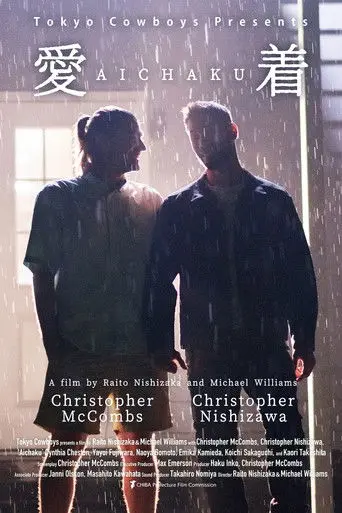 Aichaku (2024)