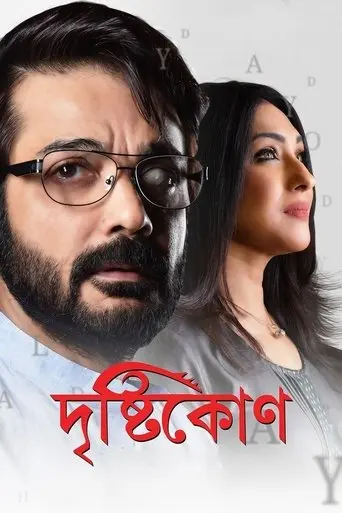 Drishtikone (2018)
