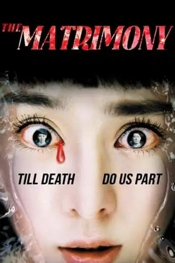 Matrimony (2007)