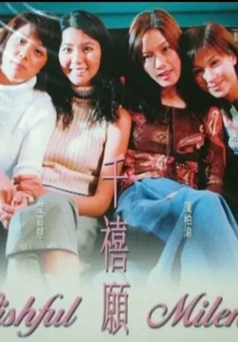 Wishful Milenio (2001)