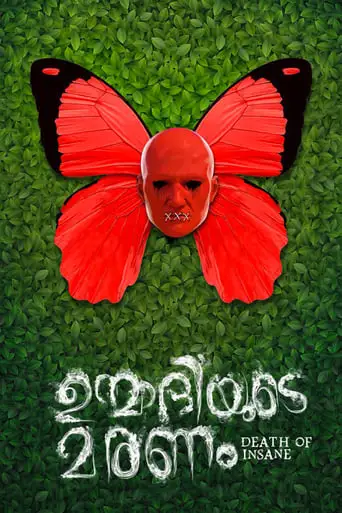 Unmadiyude Maranam (2019)