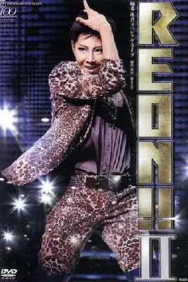 REON!! II (2013)