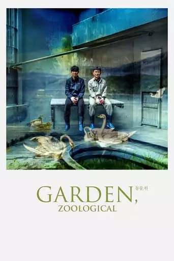 Garden, Zoological (2019)