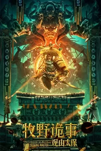 Mystery Of Muye: The Guardian Of The Mountain (2021)