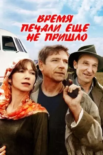 Not Yet a Time for Sorrow (1995)