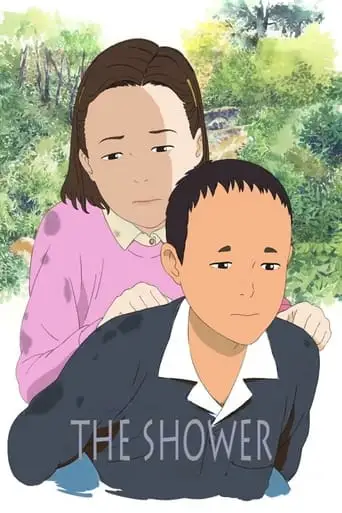 The Shower (2017)