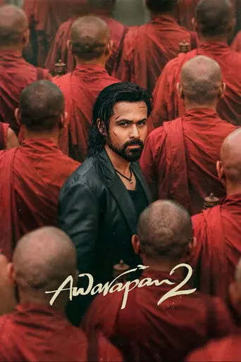 Awarapan 2 (2026)