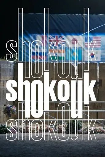 Shokouk: A Cosmicomedy in Four Acts (2022)