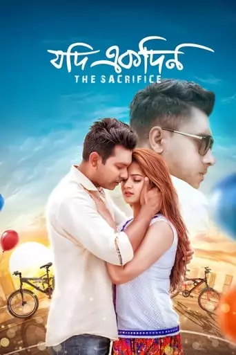 The Sacrifice (2019)