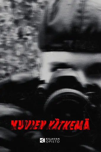 Lost in Pictures (2022)
