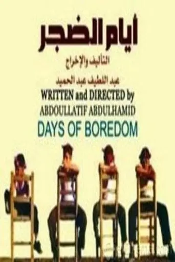 Days of Boredom (2008)