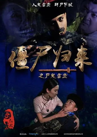 Zombies Back (2015)