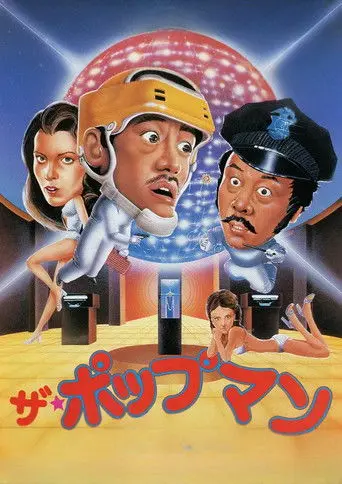 Itchy Fingers (1979)