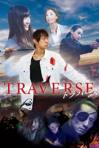 Traverse (2019)
