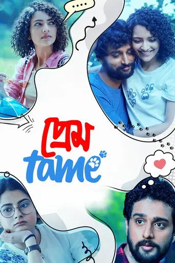 Prem Tame (2021)