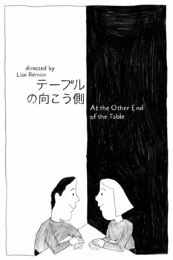 At The Other End Of The Table (2019)