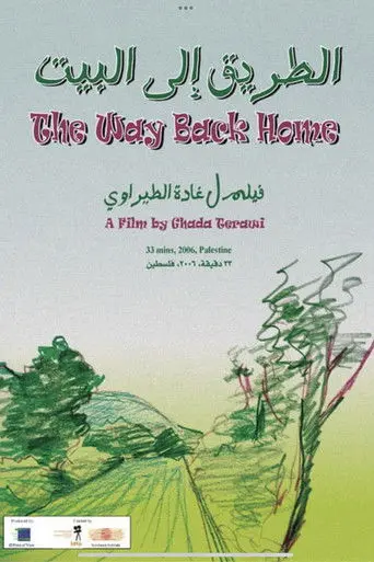 The Way Back Home (1970)