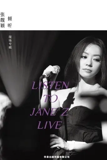Jane Zhang - Listen to Jane Z Live 2012 (2012)