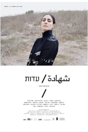 Edut (2011)