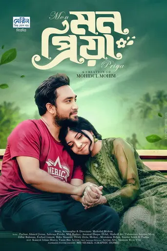 Mon Priya | মন প্রিয়া (2026)