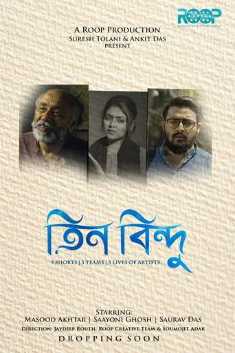 Teen Bindu (2020)