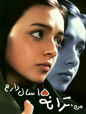 I'm Taraneh, 15 (2002)