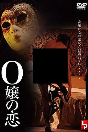 Miss O's Love (2006)