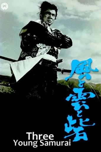 Three Young Samurai (1961)