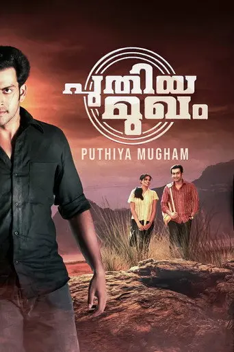 Puthiya Mugham (2009)