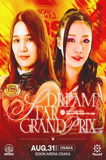 Marigold DREAM✴︎STAR Grand Prix 2024 ~ Day 1 (Evening) (2024)