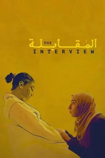 The Interview (2022)