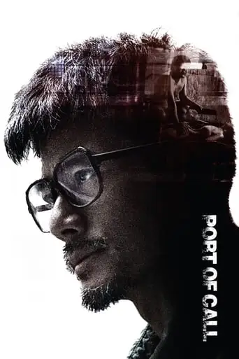Port Of Call (2015)
