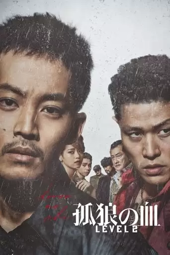 The Blood Of Wolves II (2021)