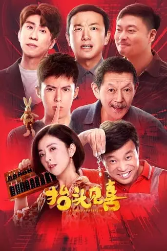 Look Up And See Joy (2023)
