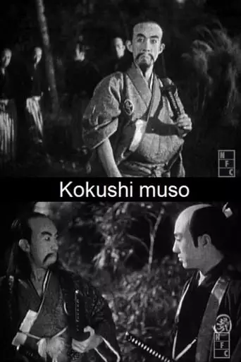The Greatest Man In The World (1932)