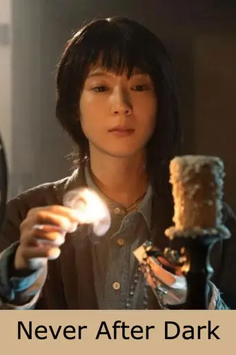 Never After Dark (2026)