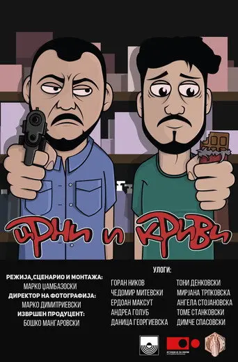 Blacky and Faulty (2018)
