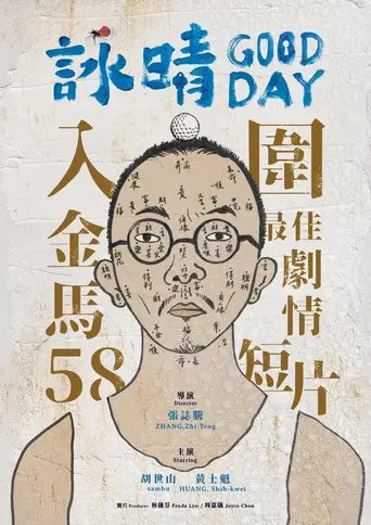 Good Day (2021)