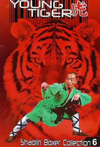 Xiao Lao Hu (1973)