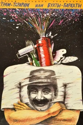 Tram-tararam or Buhty-barahty (1993)