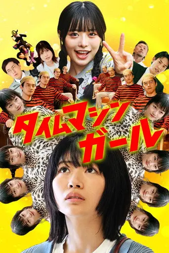 Time Machine Girl (2025)