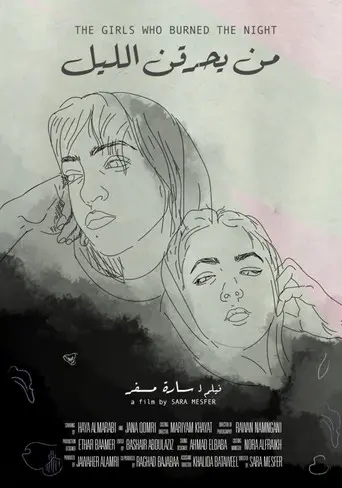 The Girls who Burned the Night (2020)