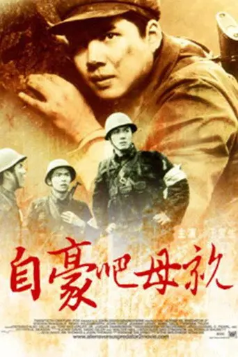 Be Proud Of Us, Mother (1980)